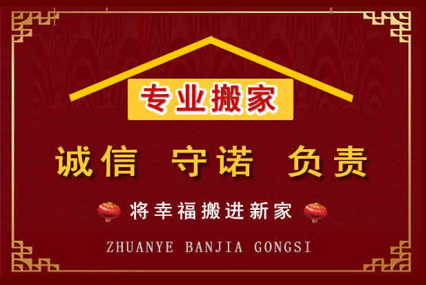 仁化搬家电话