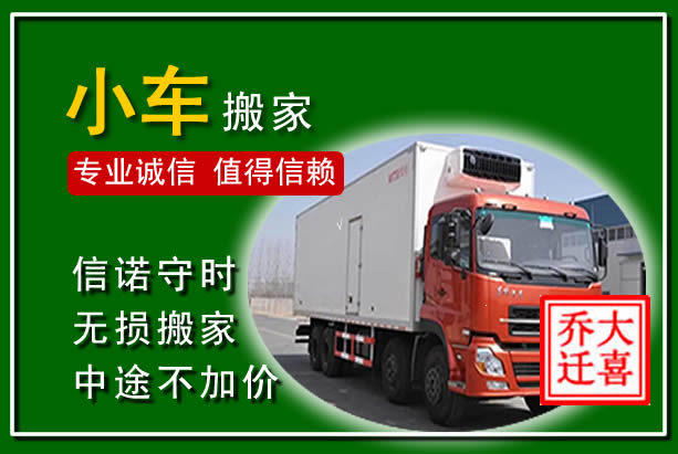 仁化物品搬运