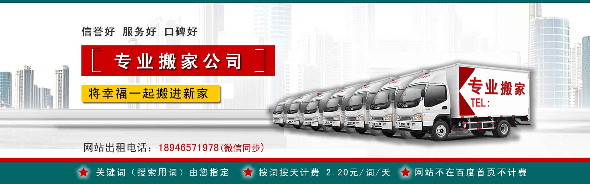 仁化公司搬迁